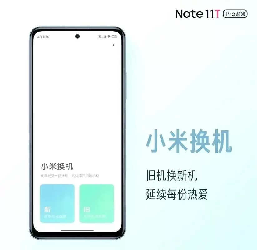 小米与三星一键换机教程图标