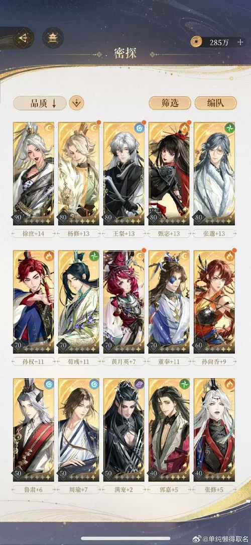 上古卷轴5能结几次婚图标