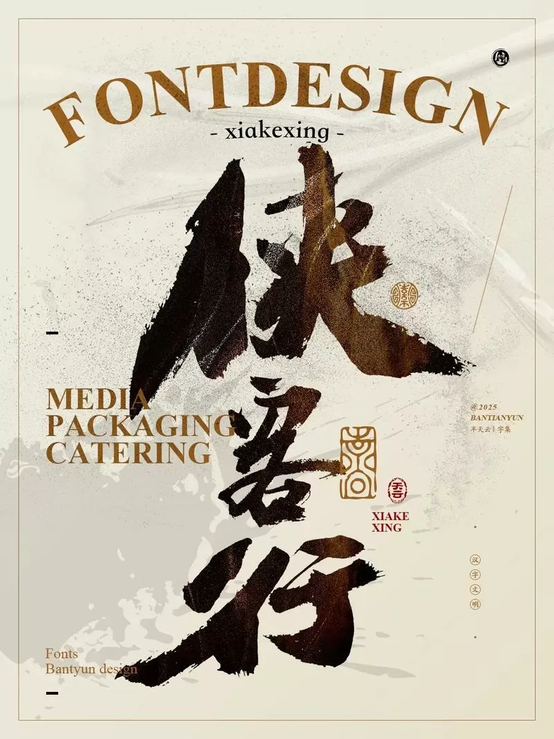 侠客行韦雄版图标