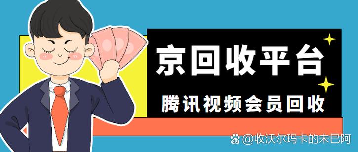 为什么腾讯会员到2025年