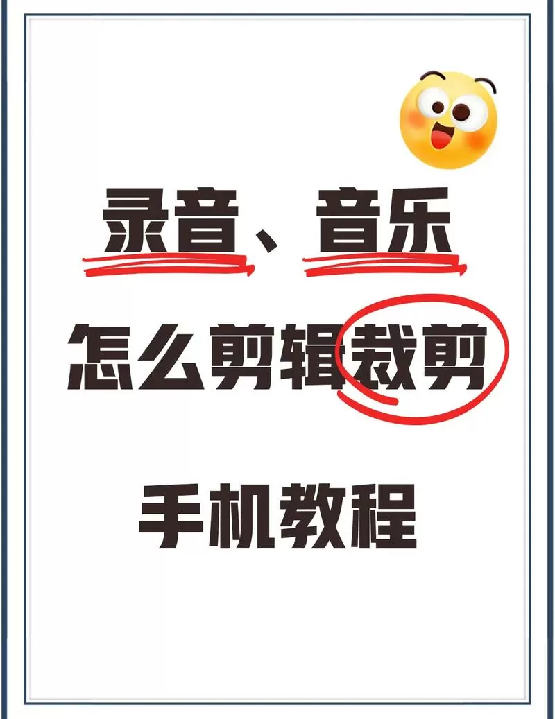 秒剪如何导入音乐图标