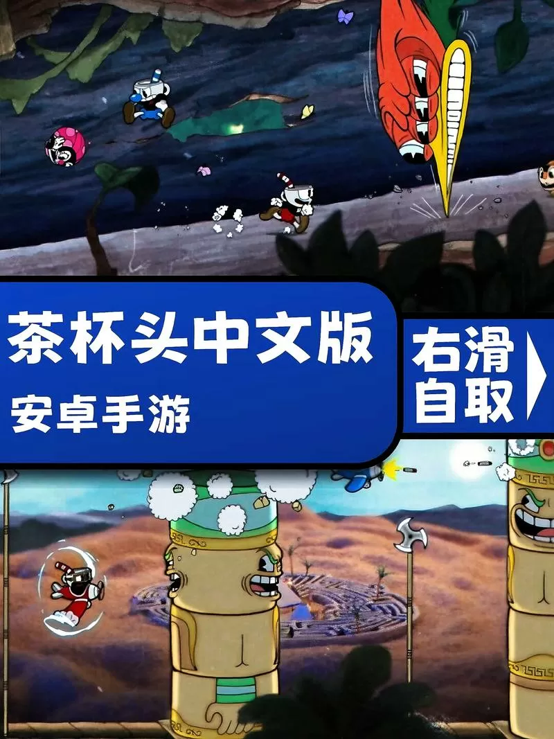 茶杯头破解版无限生命修改器提现版