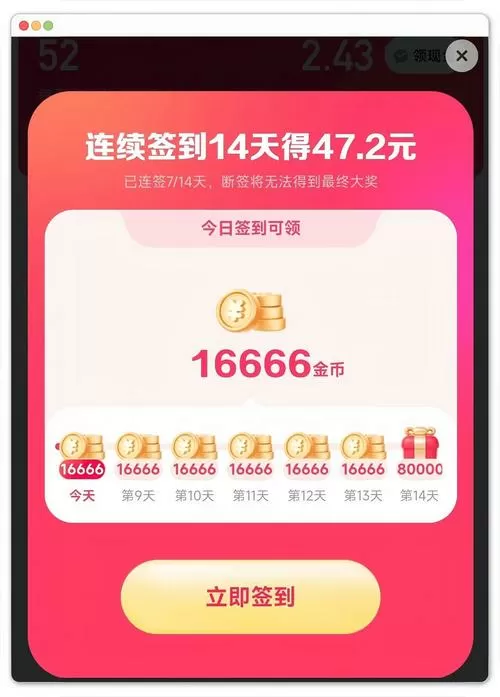 快手火山版赚钱下载