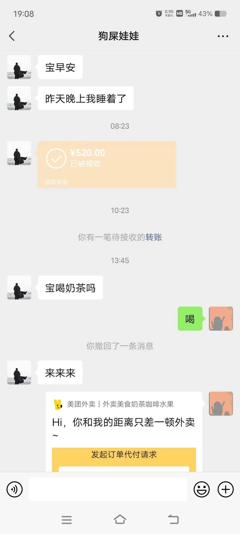 花茶聊天