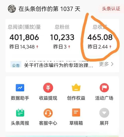 随手头条app