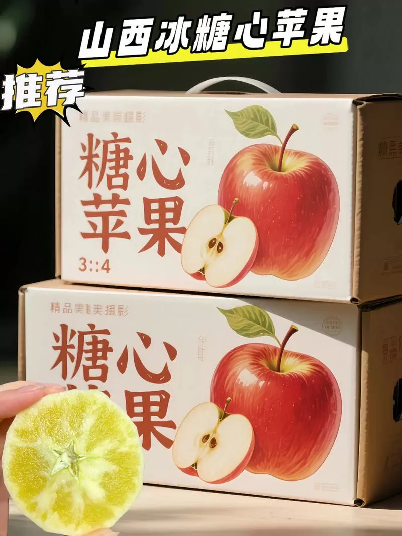 糖心苹果产地图标