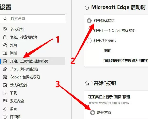 ie浏览器怎么调出工具栏图标
