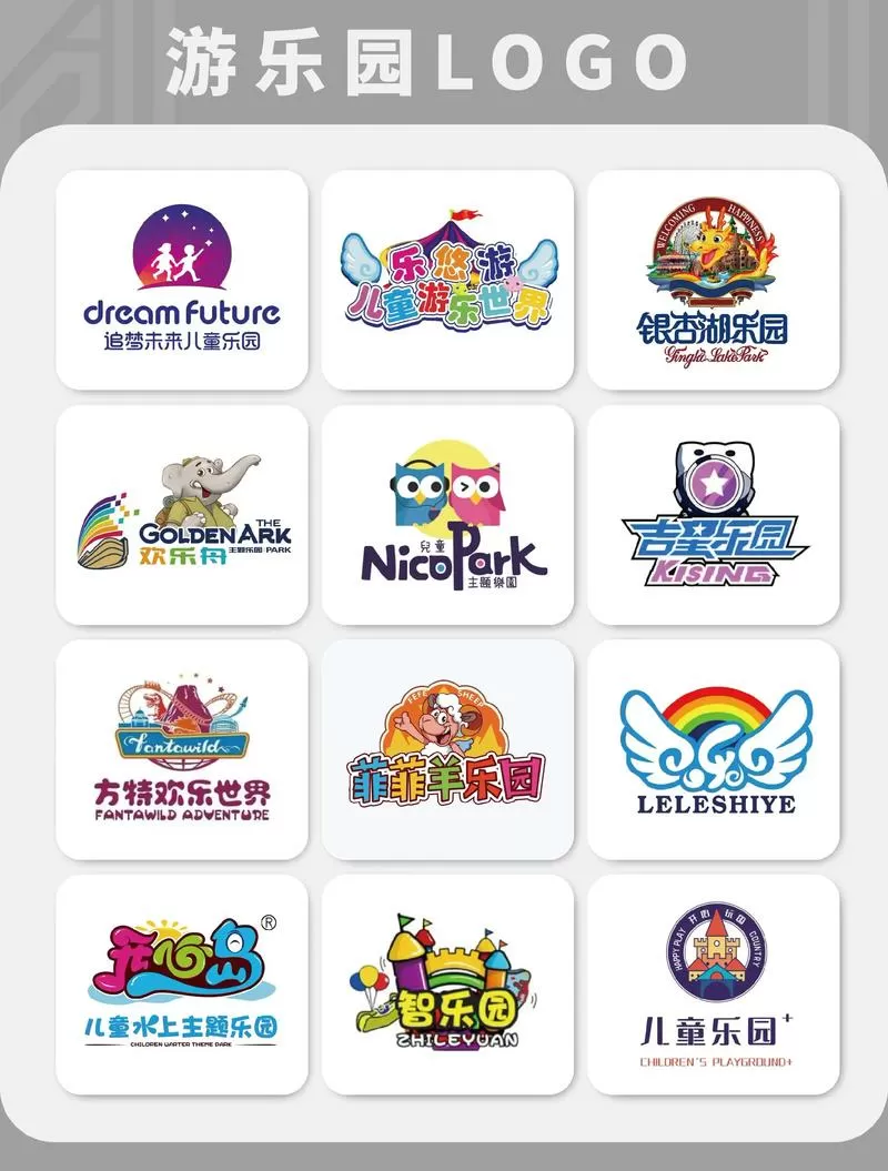 大型游乐场安全培训内容