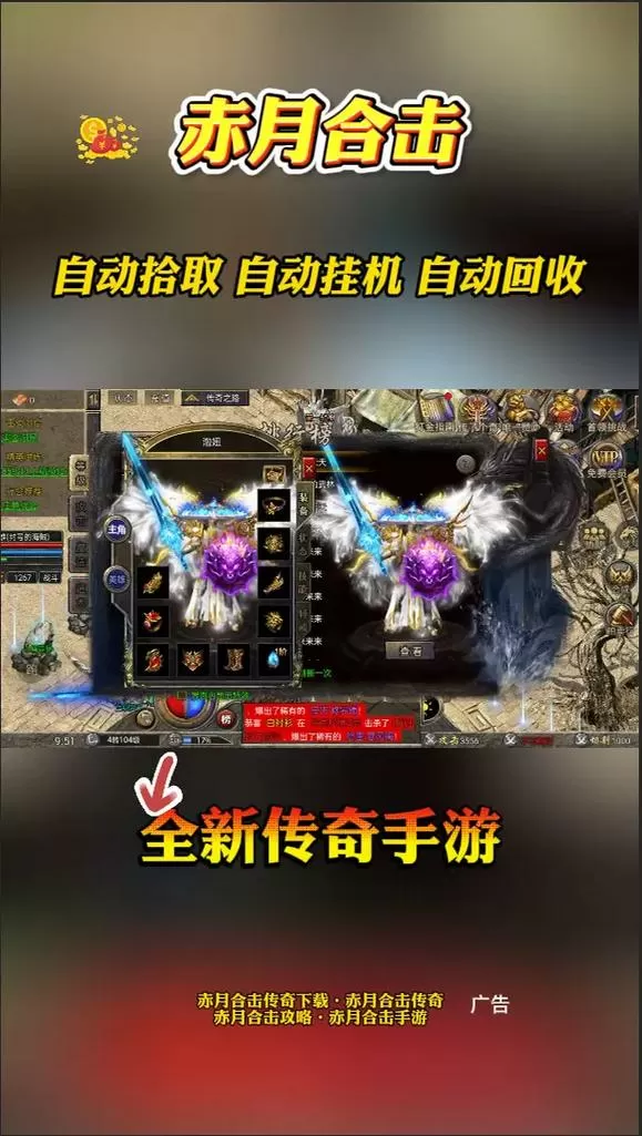 赤月合击传世红包