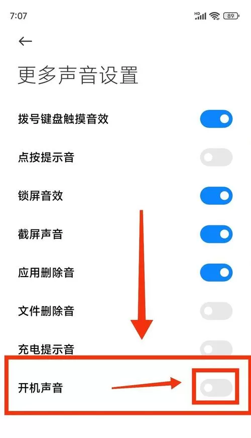 怎么关掉手机开屏的时候的声音
