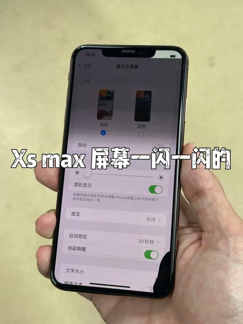 换了屏幕感觉颜色不对图标
