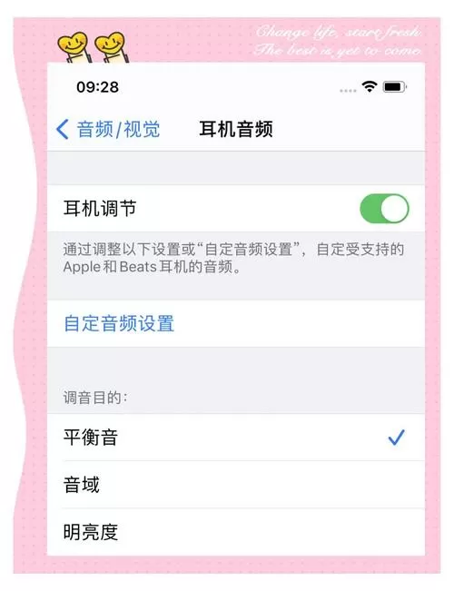 ipad耳机音量开一格都很大图标