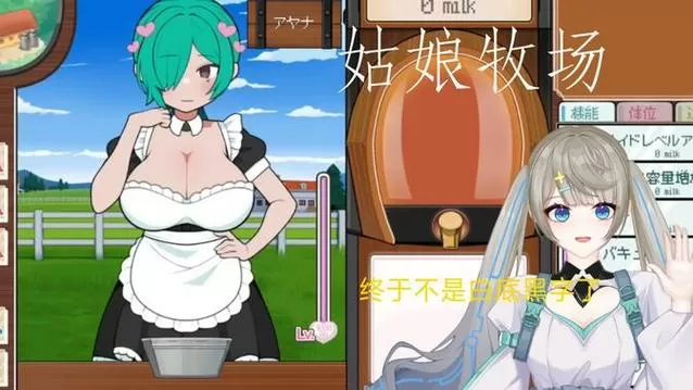 少女牧场汉化版