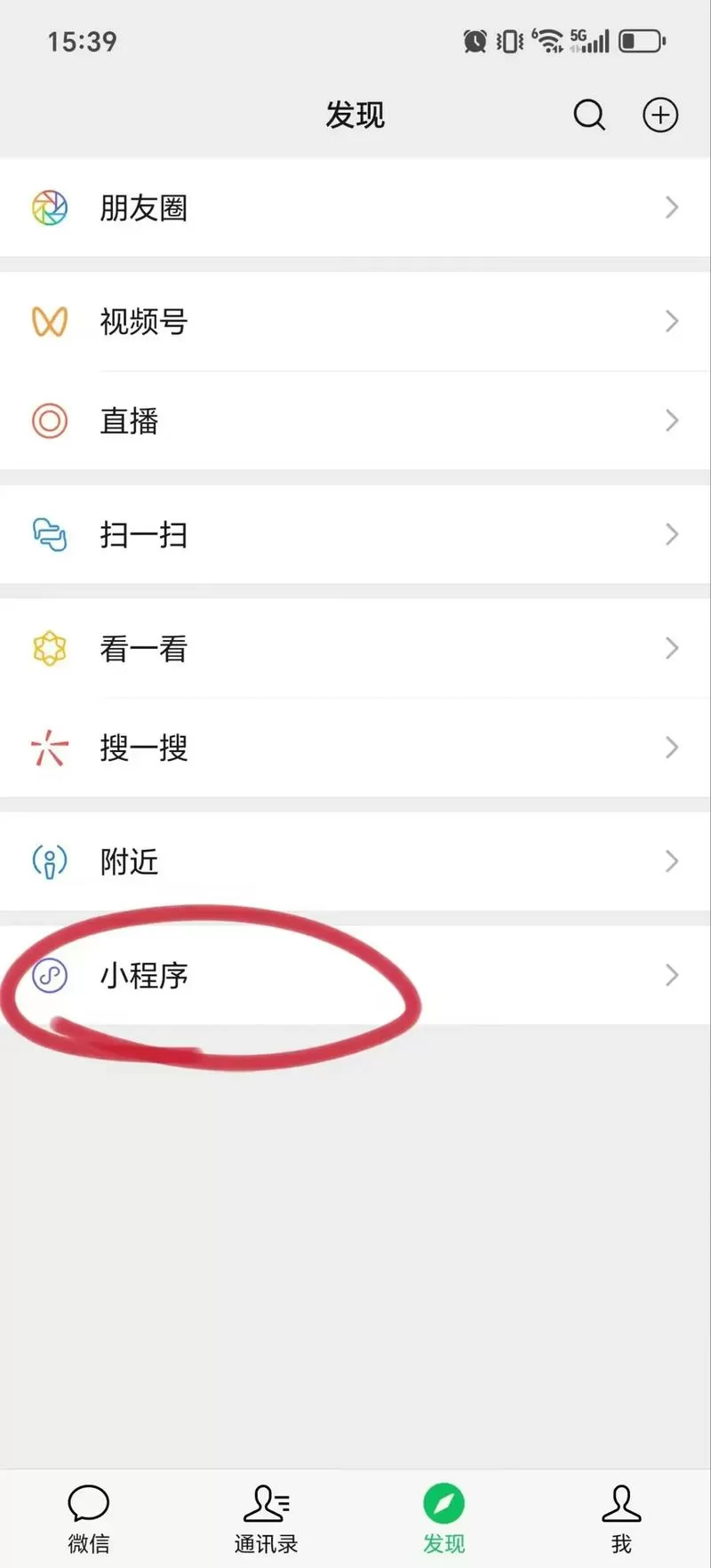 华为微信语音怎么转换成文字图标