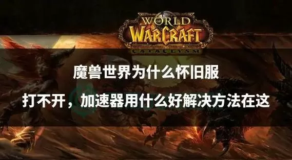 魔兽争霸打不开怎么回事图标