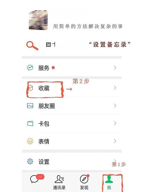 微信收藏满了怎么办 想保存图标