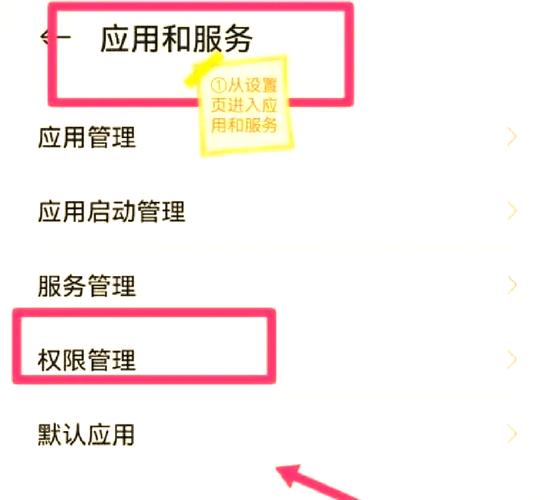 荣耀手机的存储权限在哪里打开