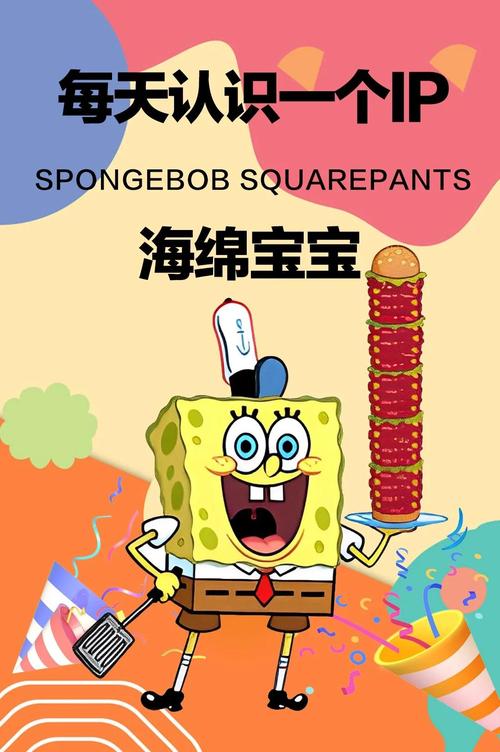海绵宝宝比奇堡的冒险作弊菜单