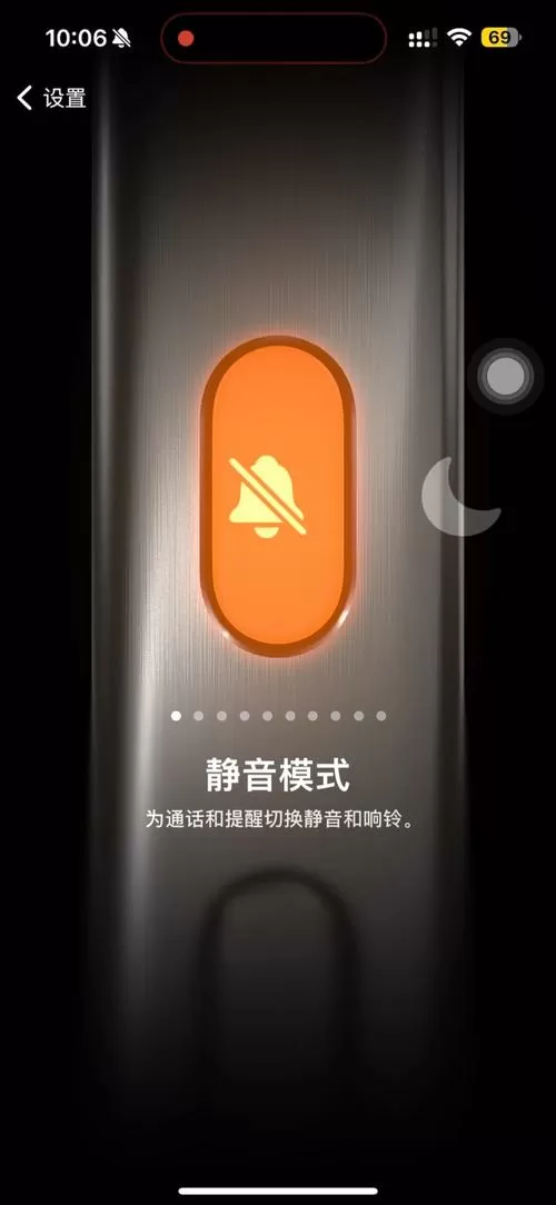 苹果手机静音键没反应图标