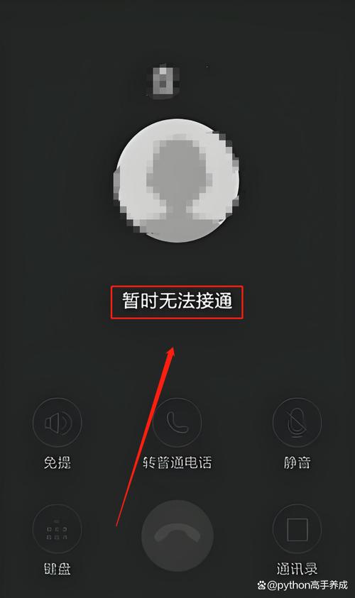 座机怎么看未接电话图标