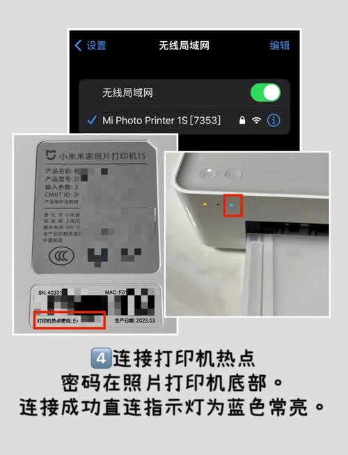 小米照片打印机怎么连接手机