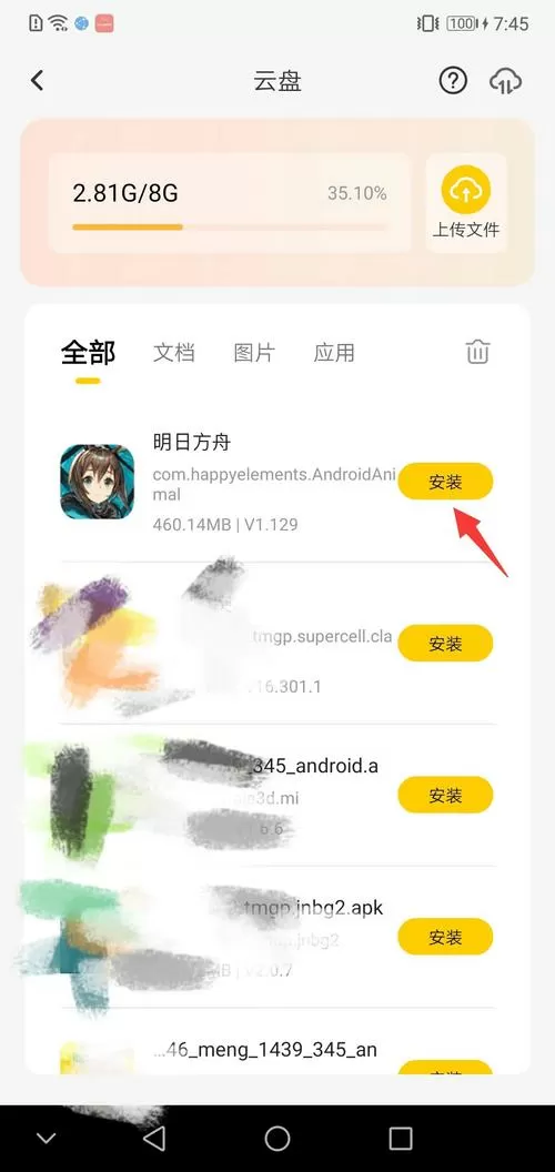 明日方舟挂机脚本怎么用