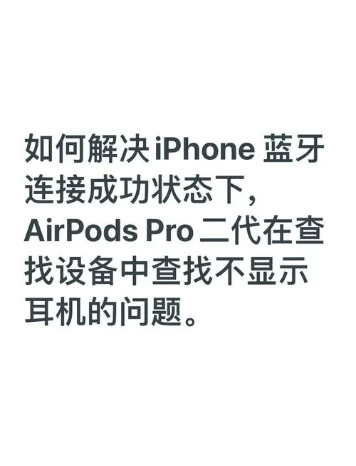 蓝牙搜索不到耳机怎么办图标