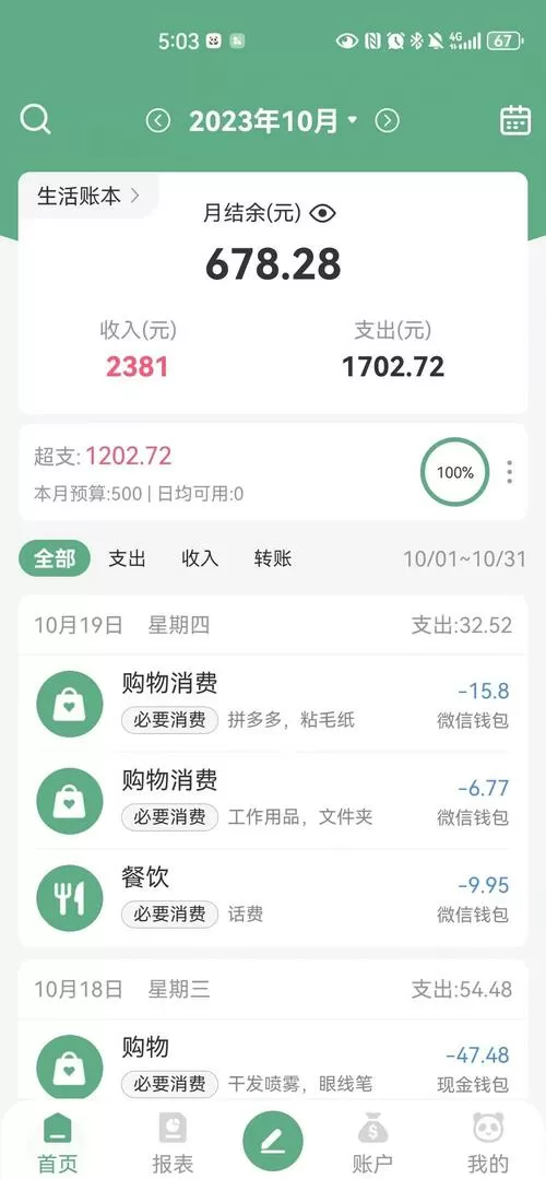 懒人赚钱appv1.0.0
