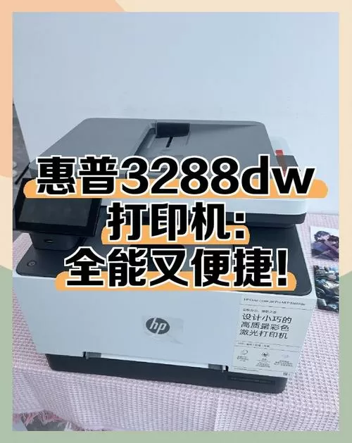 惠普打印机只转只响不走纸图标