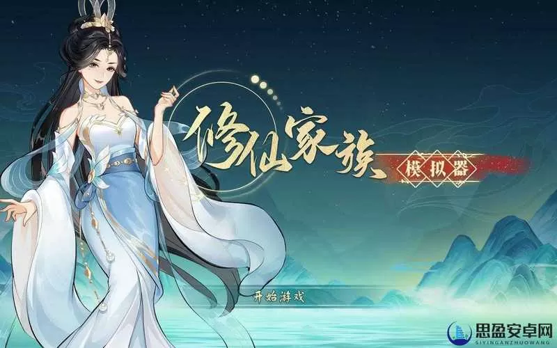 想不想修真哪个是官网