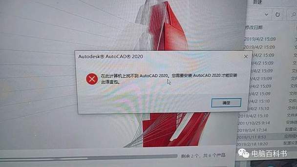 CAD2008激活错误图标