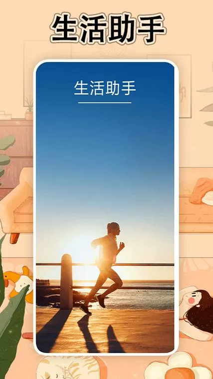 赞丽生活APP下载官方版