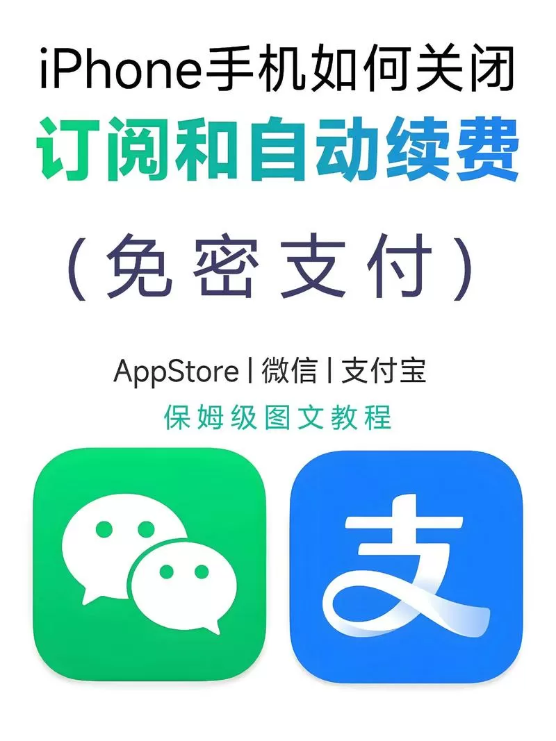 如何关闭免密服务图标