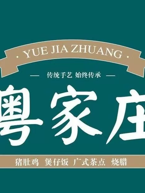 深圳大师兄餐厅菜单图标