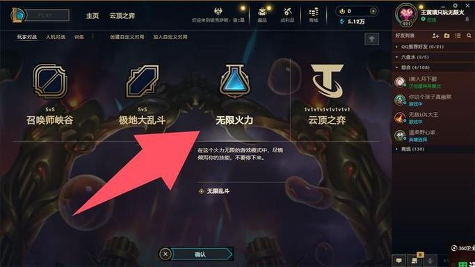 2025无限火力官网公告