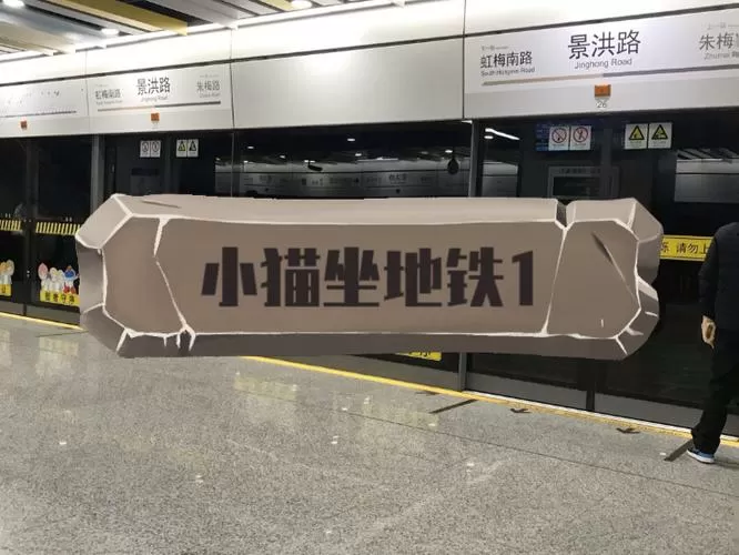 猫猫地铁图标