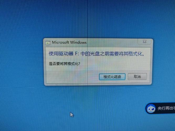 手机格式化硬盘图标