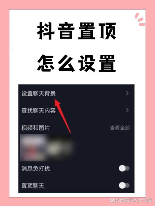 抖音如何设置置顶视频