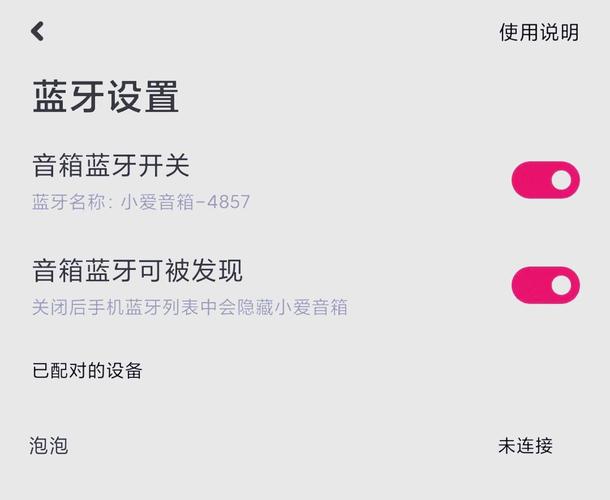 小米音响怎么连接台式电脑主机图标