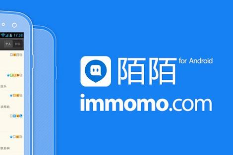 怎么能把陌陌设置成禁止安装