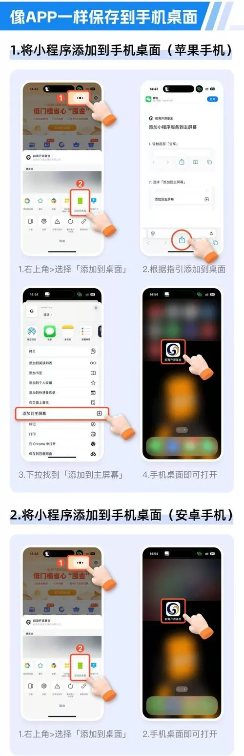 小程序怎么放桌面设置图标