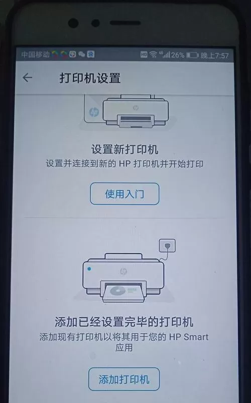 带wifi的打印机怎么用手机打印图标