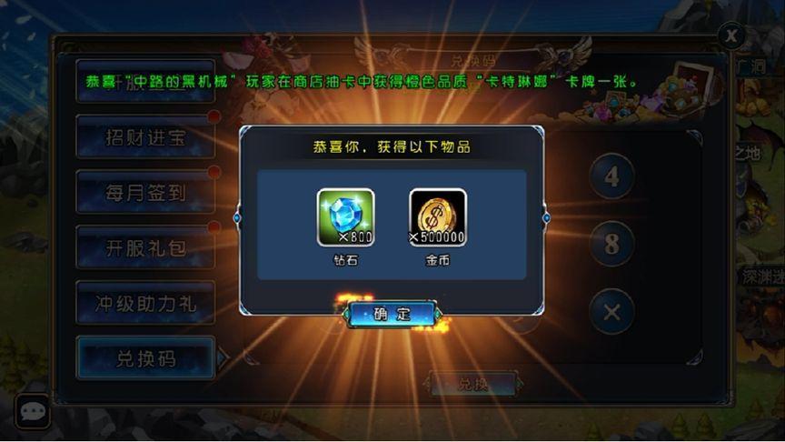 圣剑联盟永久兑换码大全TV图标