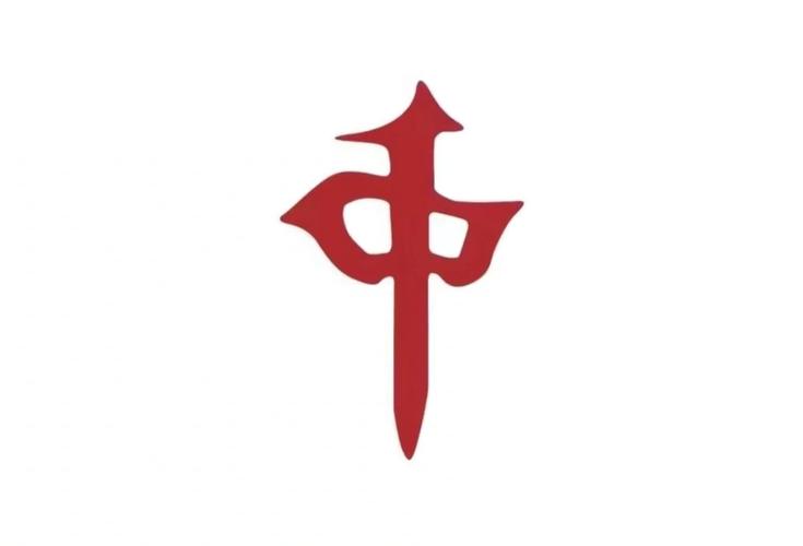 麻将 红中图标