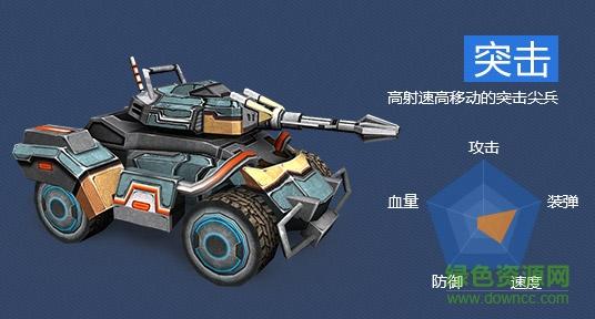 全民坦之战破解版下载图标