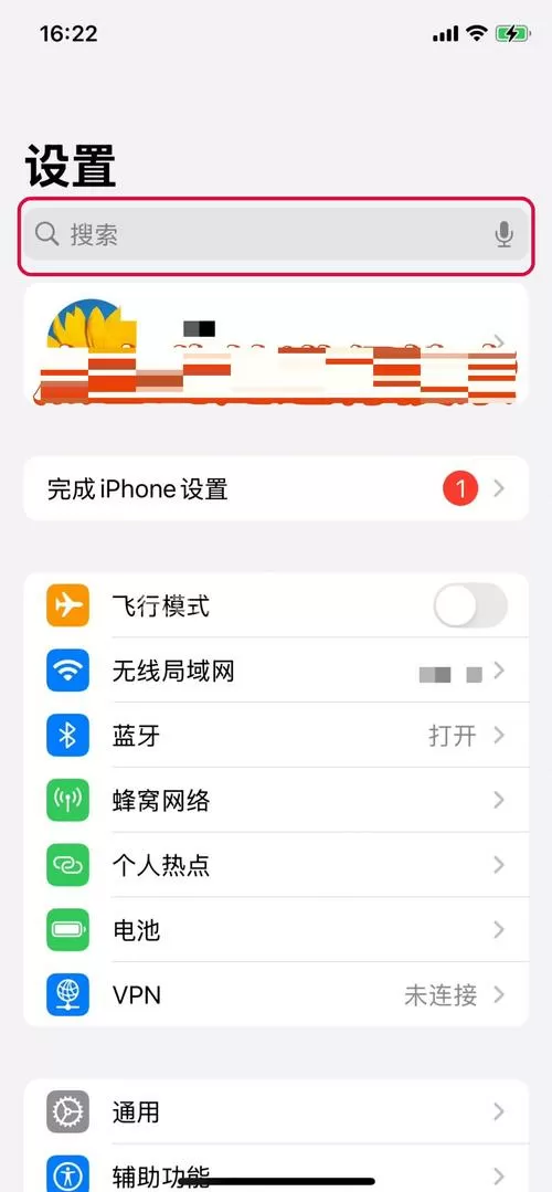 苹果手机储存权限在哪里开启图标