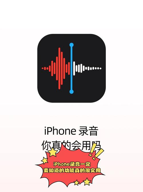 苹果能不能边放歌边录音图标