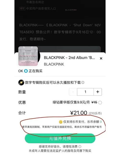 手机号领取了QQ音乐会员怎么转到微信图标