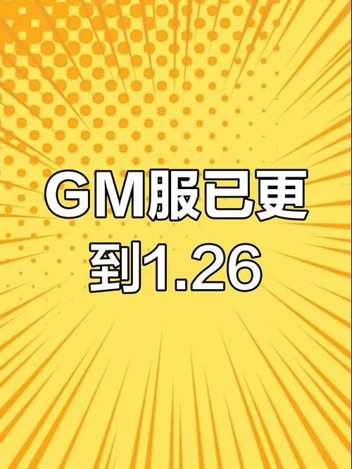 和平精英gm服最新版本