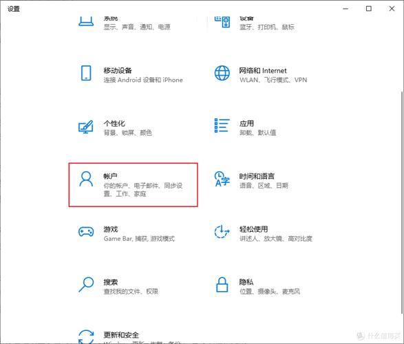 如何设置账号密码图标